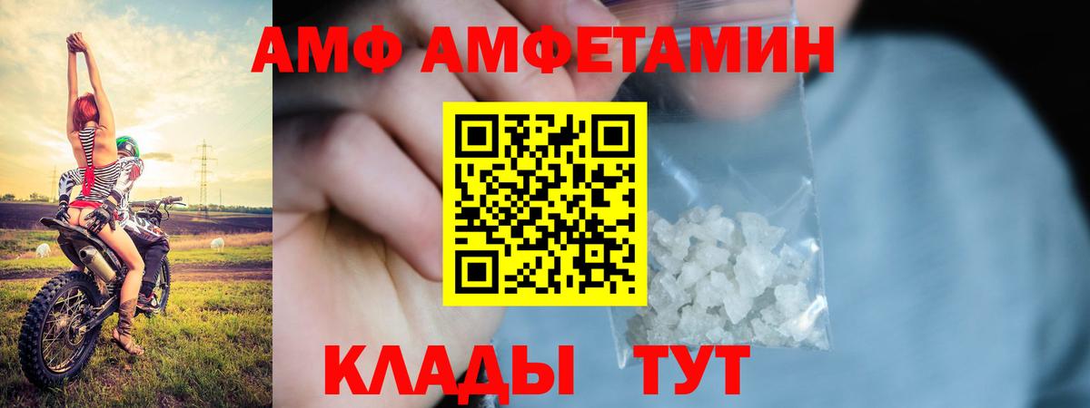 Amphetamine  Амфетамин Premium  Вход с VPN  Горно-Алтайск 