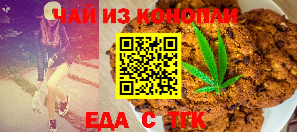 Горно-Алтайск  Canna-Cookies марихуана  Вход с VPN 