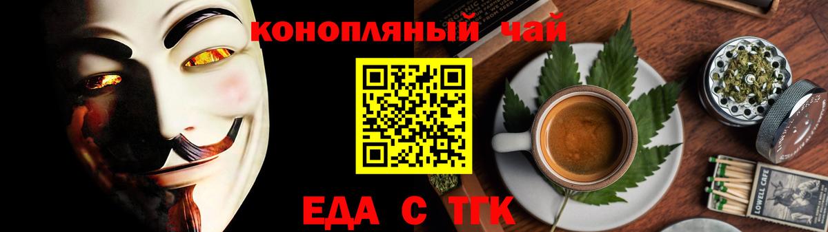 Печенье с ТГК конопля Горно-Алтайск
