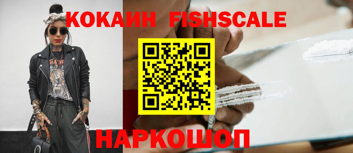 Горно-Алтайск  COCAIN 97%  Вход с VPN 