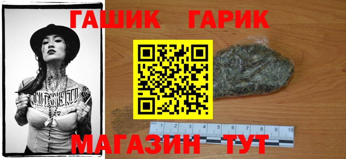 Гашиш хэш  ГАШИШ Premium  ГАШ  Вход с VPN  Горно-Алтайск 