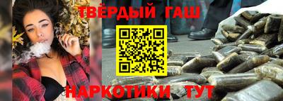 синтетический гашиш Можайск