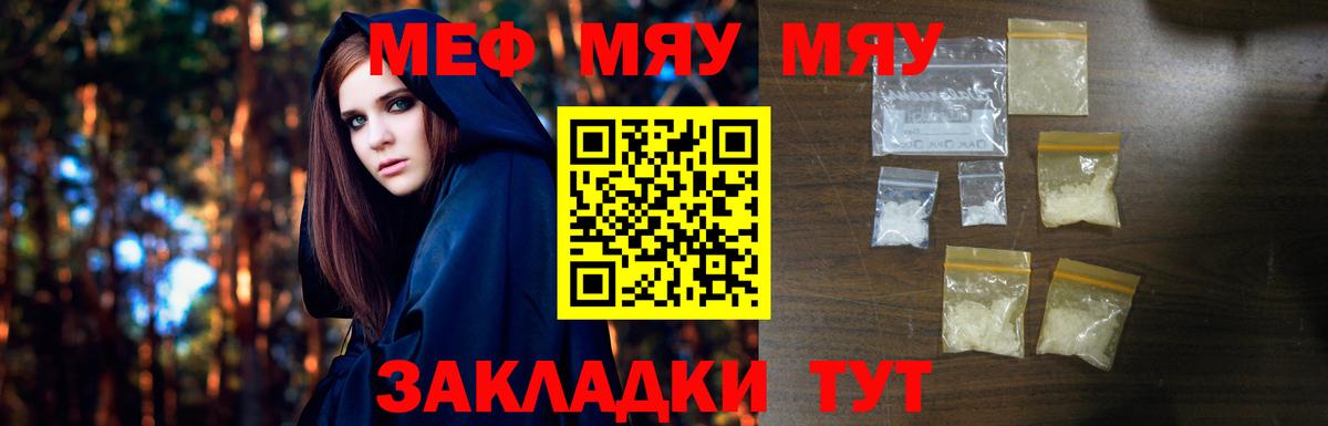 МЕФ мука Горно-Алтайск