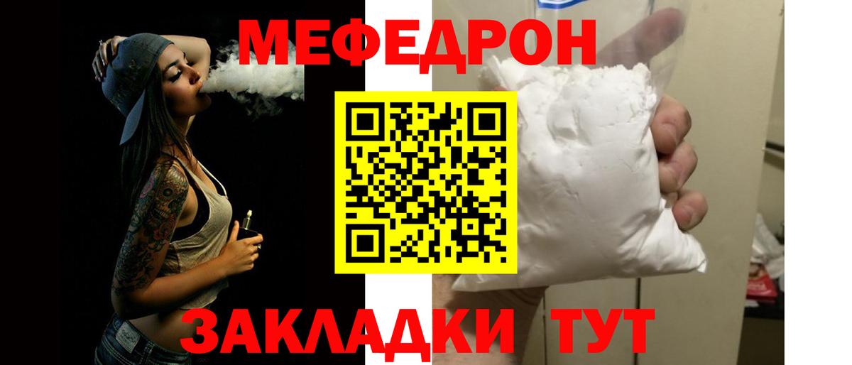 Горно-Алтайск  Мефедрон мука  МЕФ  Вход с VPN  МЯУ-МЯУ мука 