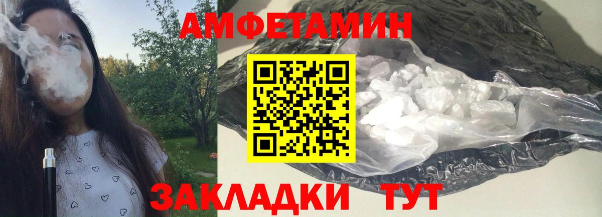 Первитин кристалл  Вход с VPN  Первитин кристалл  Горно-Алтайск 