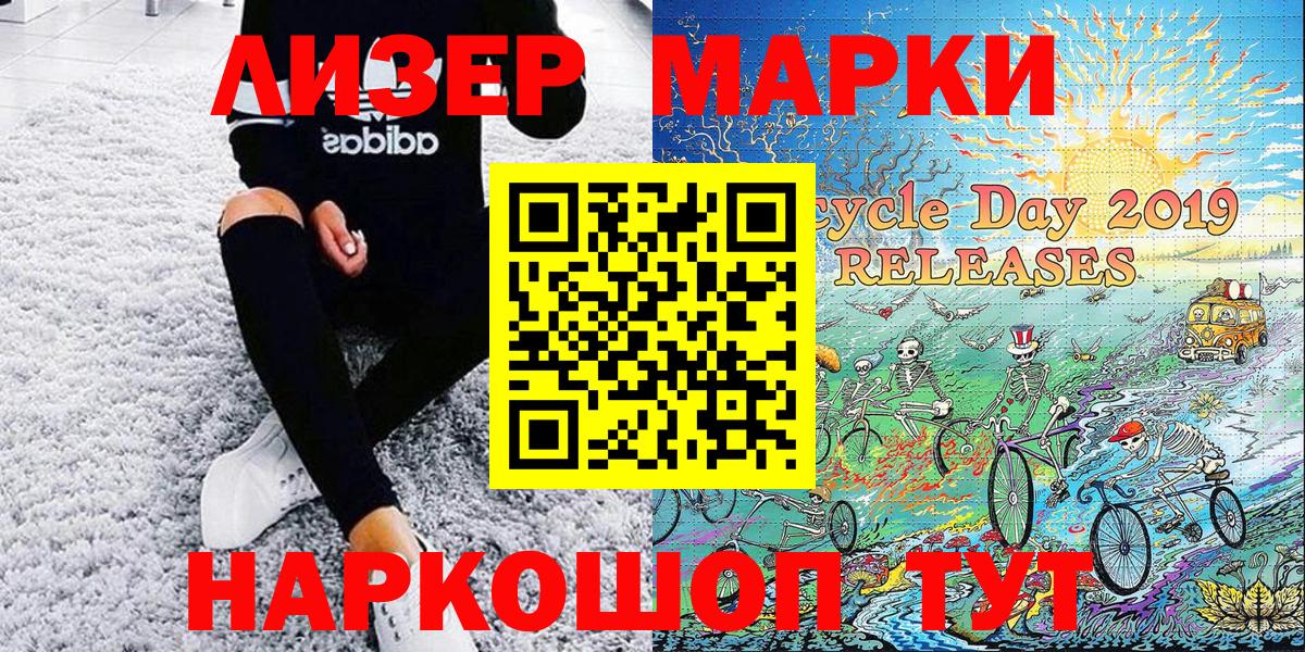 Горно-Алтайск  Марки NBOMe 1,5мг  цена наркотик  Вход с VPN  Марки N-bome 