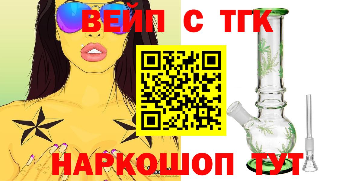 цена наркотик  Вход с VPN  Горно-Алтайск  ТГК THC oil 